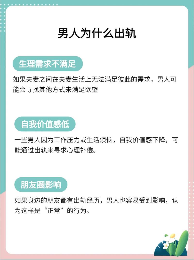 巨蟹座男性为何容易发生婚外情？出轨背后的原因有哪些？
