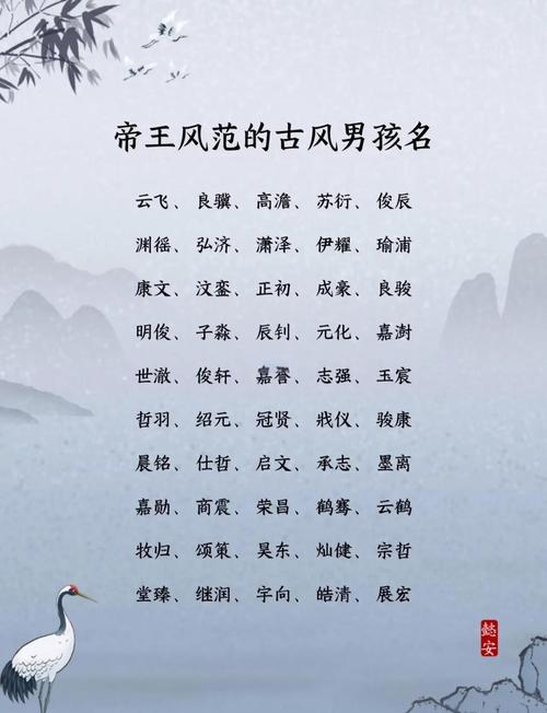 古风男生名字霸气冷酷的特点有哪些？