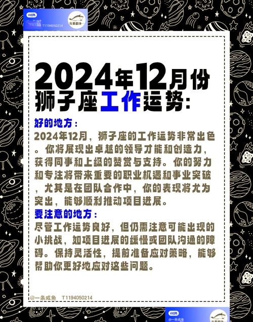 狮子座12月份财运如何，会有哪些具体变化和机遇？