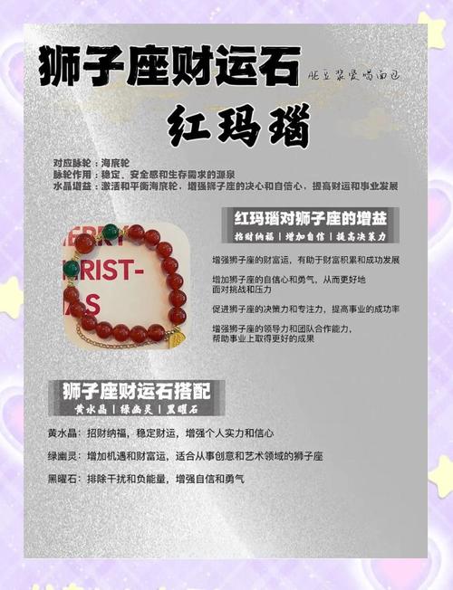 狮子座佩戴哪种水晶最合适？有没有适合狮子座的水晶推荐？