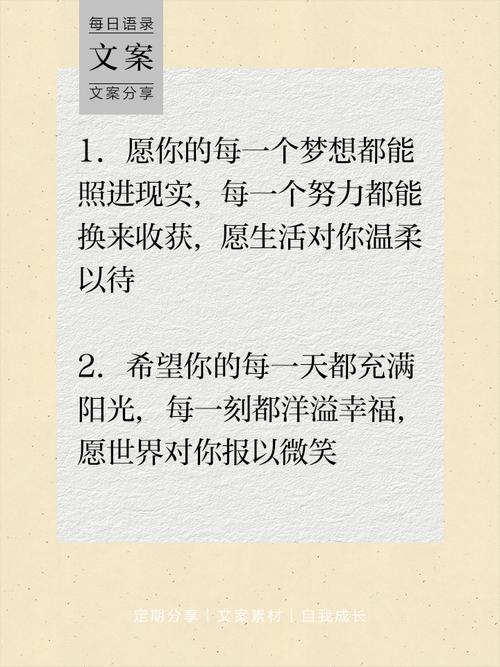 如何用寓意好运的祝福语来表达对朋友的美好祝愿？