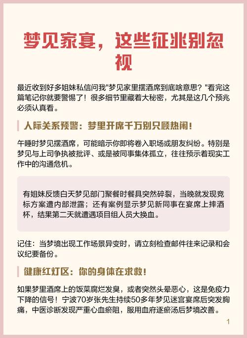 梦见别人摆酒席是什么吉凶预兆？
