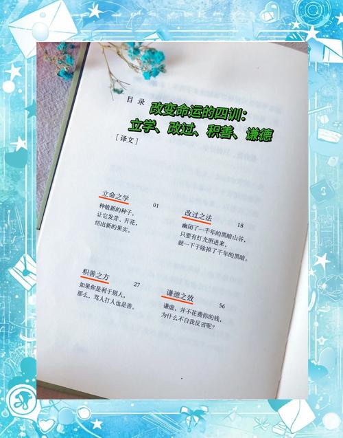 命运如何影响和塑造我们的人生？