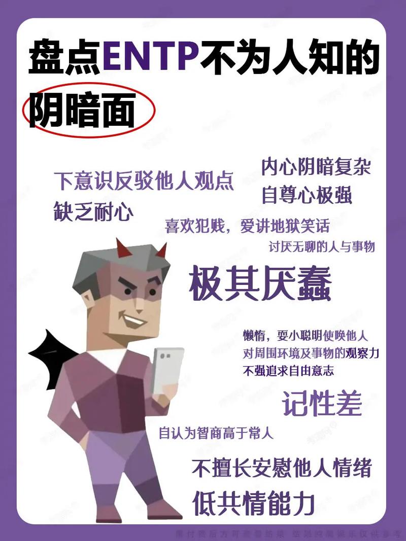 哪种性格的人通常被认为是最阴险的呢？