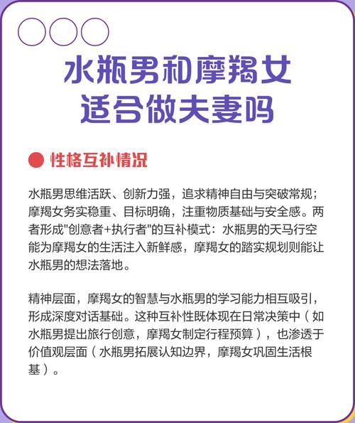 水瓶男和摩羯女性格是否相投，适合在一起吗？