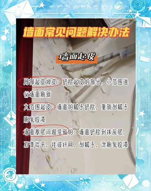 梦见修补墙壁预示着什么吉凶？