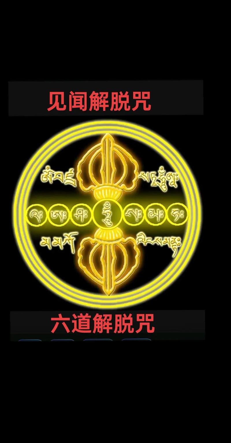 念解结咒真的能感受到对方的感应吗？佛教解结咒的神奇效果如何？