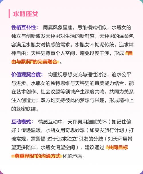天秤座男生最适合和哪个星座女生配对？