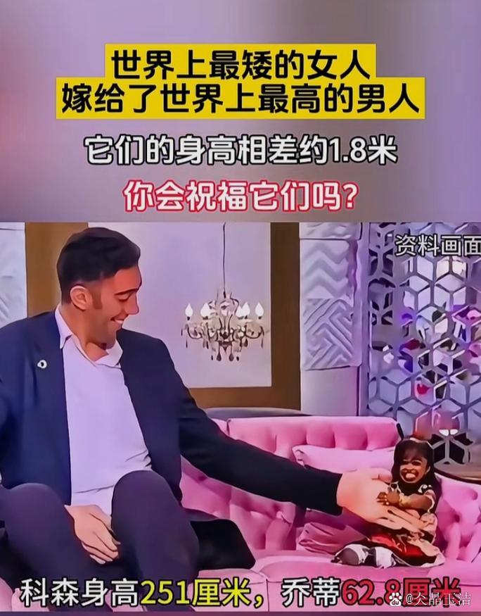 女高男低婚姻幸福吗？男矮女高组合婚姻会幸福吗？