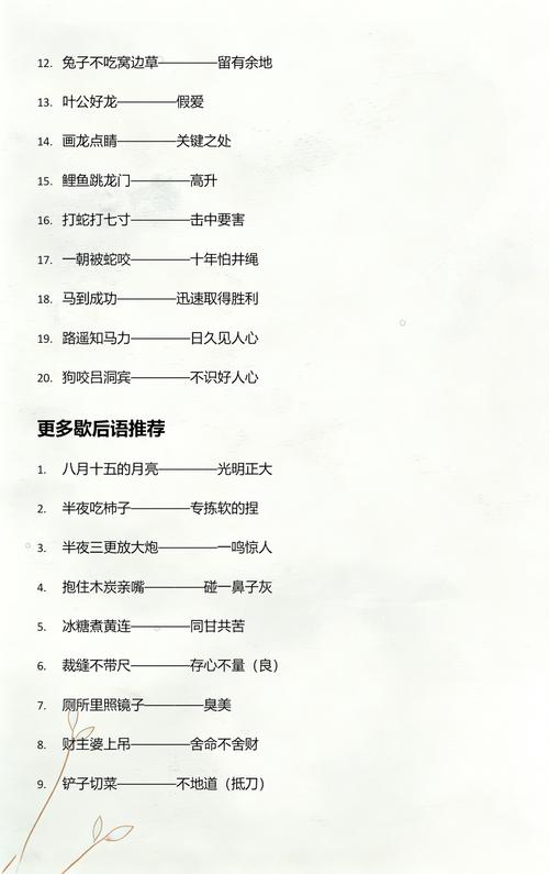 光吃白菜叶刘邦只留一帮猜猜他是哪个生肖？