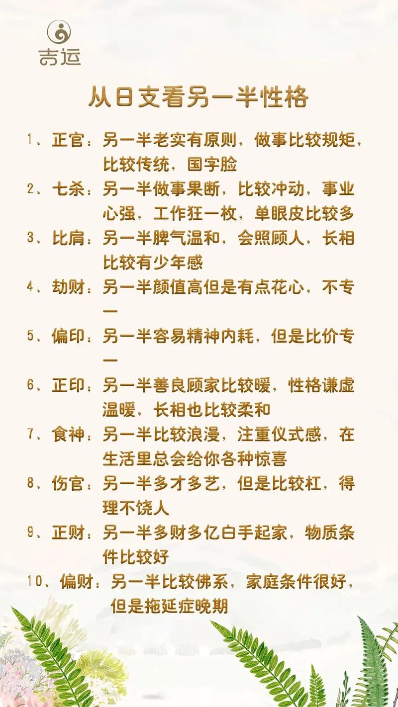 八字真的决定命运好坏吗？八字好的人命就一定好吗？