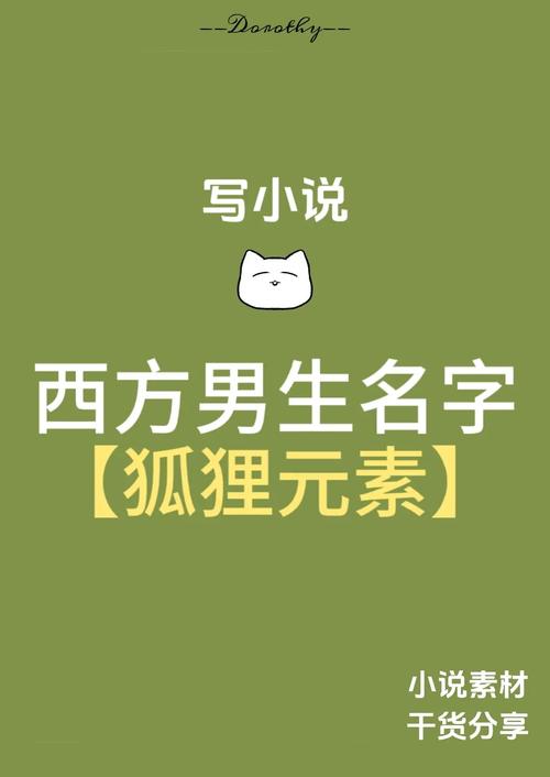 有哪些好听的名字可以用来称呼可爱的狐狸呢？