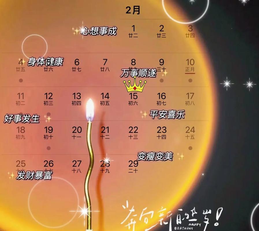 闰二月出生的人过两个生日这种特殊情况有什么吉凶讲究？