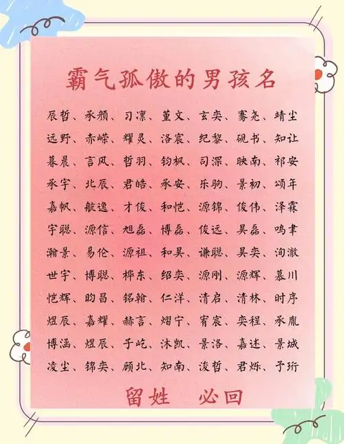 姓冷的男孩取个什么霸气名字好？