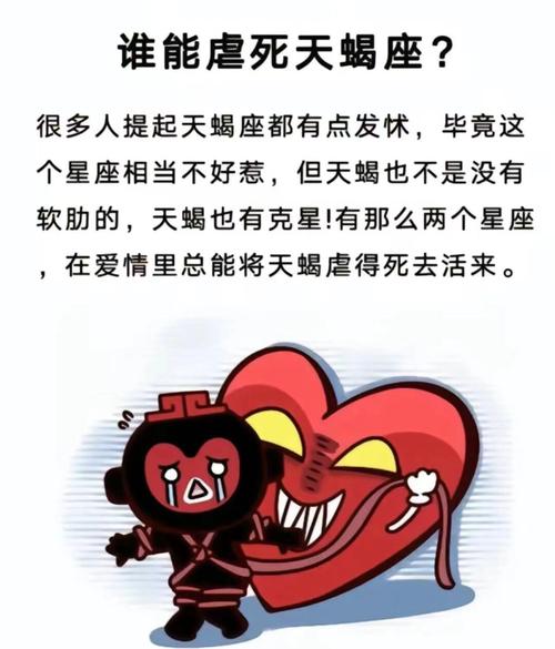 天蝎座男生为什么傻得可爱却不擅长表达情感呢？