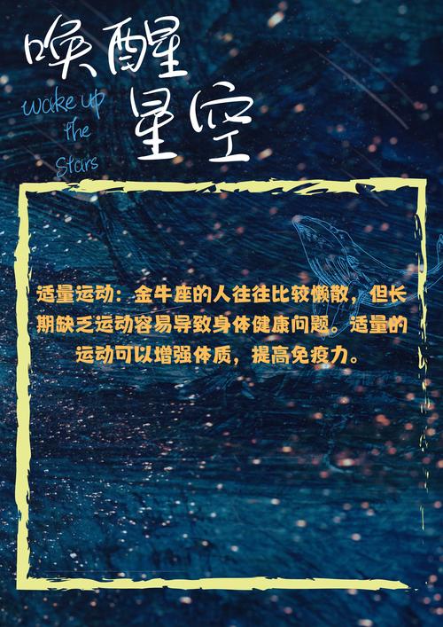 金牛座蕞适合的运动是什么？有没有推荐的适合金牛座的运动项目？
