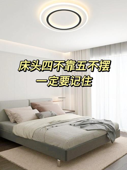 床为什么不宜放置得太高或紧靠窗户？这样Zuo有什么潜在风险？