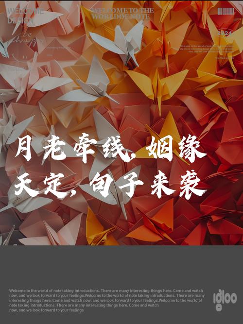 自古婚姻岂偶然难道不是月老早已定在前？