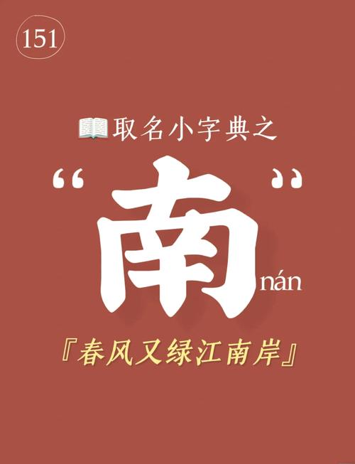 楠字五行属什么其取名寓意和含义是什么？