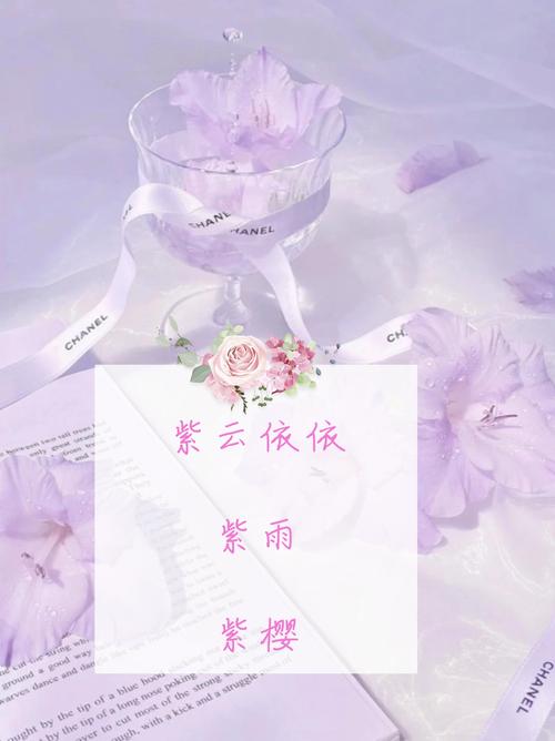 有没有寓意美好的带紫字两字女孩名字推荐？
