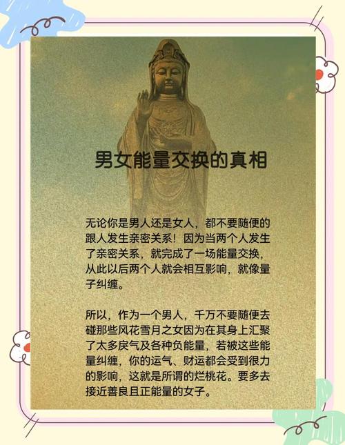 男女结合真的会改变彼此的运势吗？