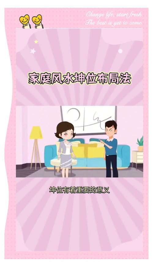 如何同过家居风水改善，让女儿嫁得好的风水布局？