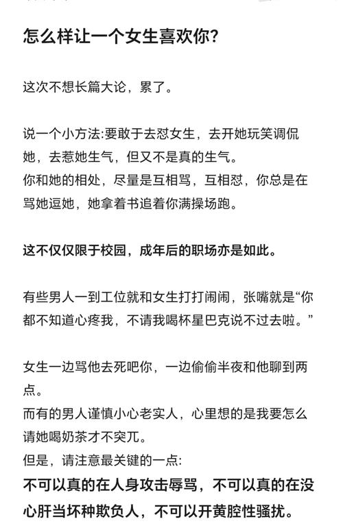 如何巧妙运用技巧让水瓶座女生对你产生好感？