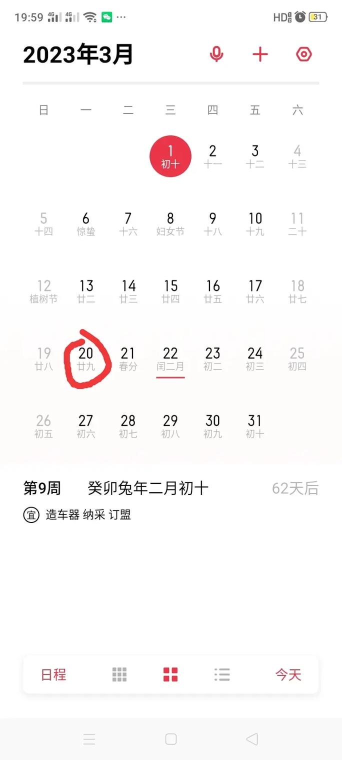 2023年闰二月能过两个农历生日吗？