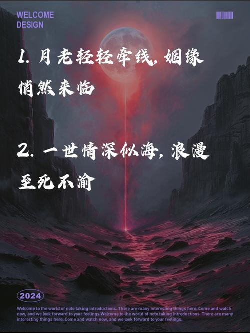 自古婚姻岂偶然难道不是月老早已定在前？