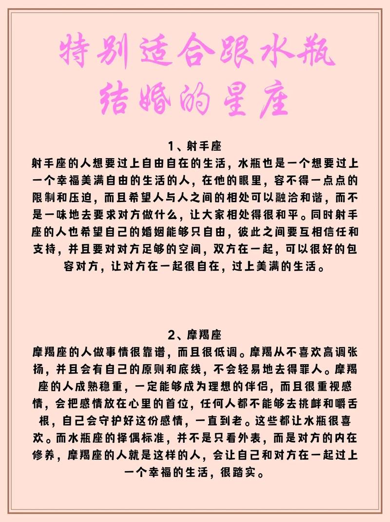 水瓶座最忌讳与哪个星座结婚？哪个星座是水瓶座的婚姻忌讳？