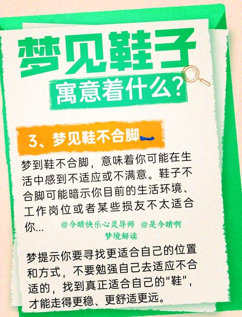 梦见自己穿破拖鞋预示着什么？周公解梦中的破拖鞋有何特殊含义？