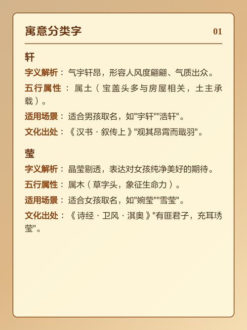 有哪些九画汉字适合用作名字？