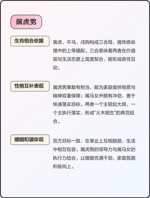 属马男和属马女结婚是否相配，他们的婚姻关系如何？