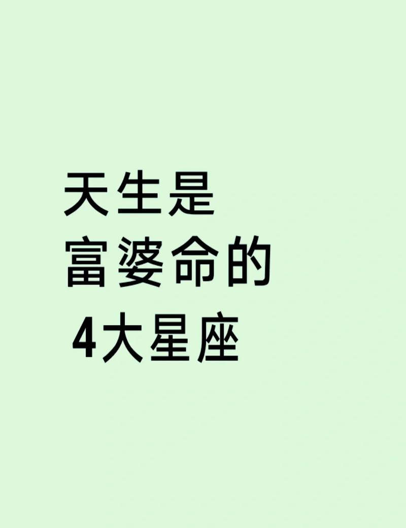 哪些星座女注定能成大事？注定成功的星座女有哪些？