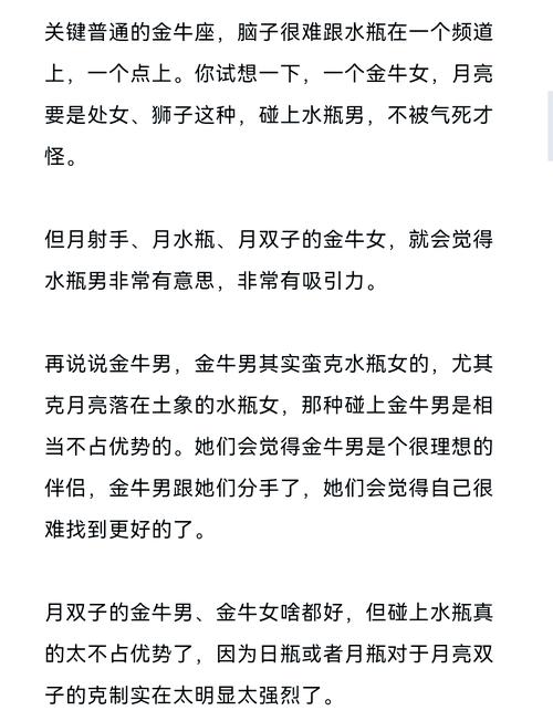 水瓶座为何会讨厌金牛座，特别是水瓶男害怕金牛女的原因是什么？