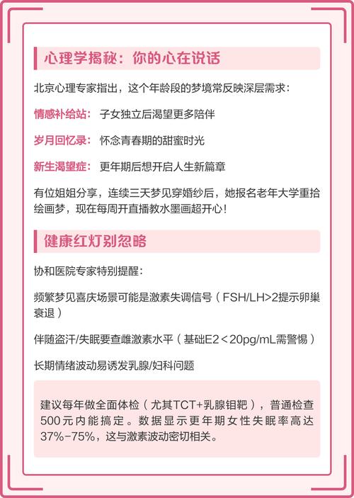 梦见一个女孩子是什么预兆或象征？