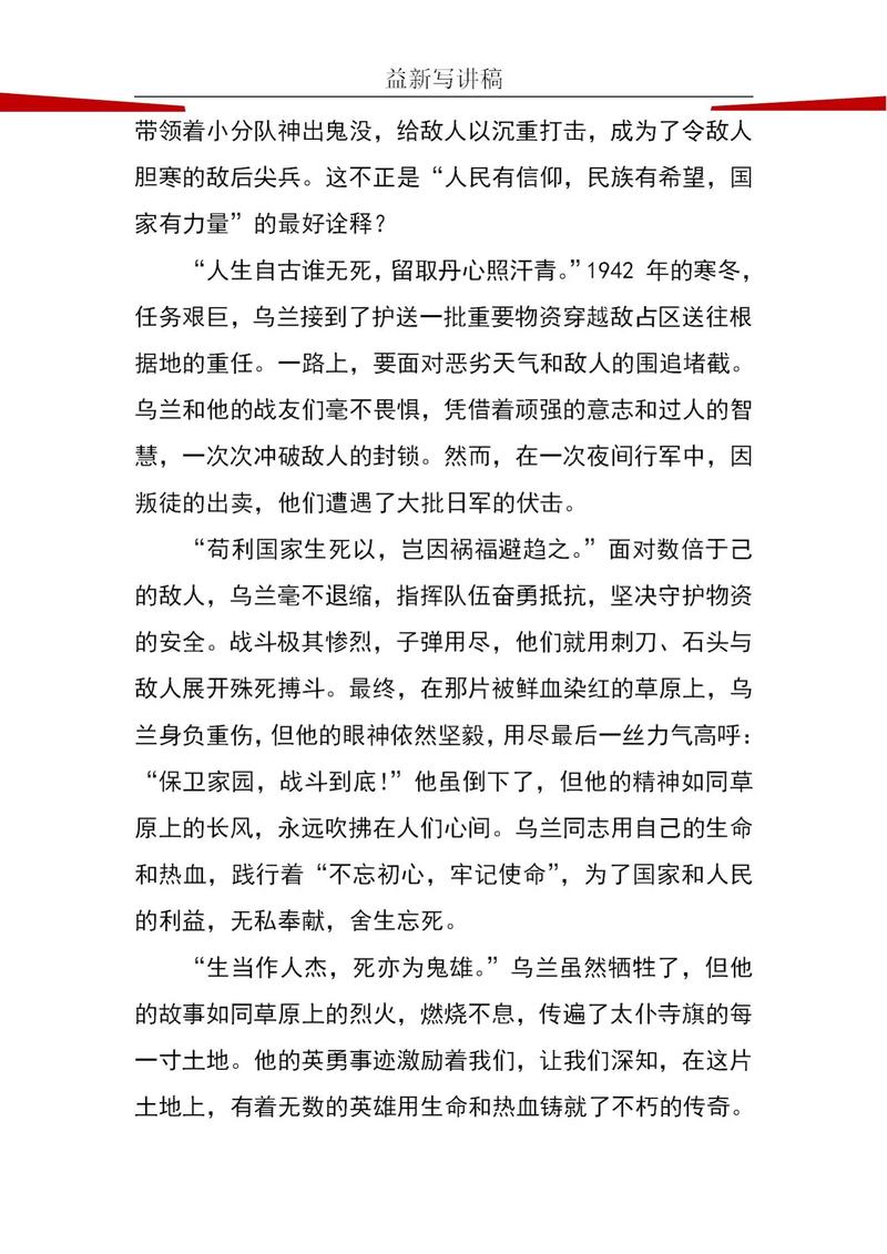 如何给又红又专的宣讲团起一个既响亮又富有内涵的名字呢？