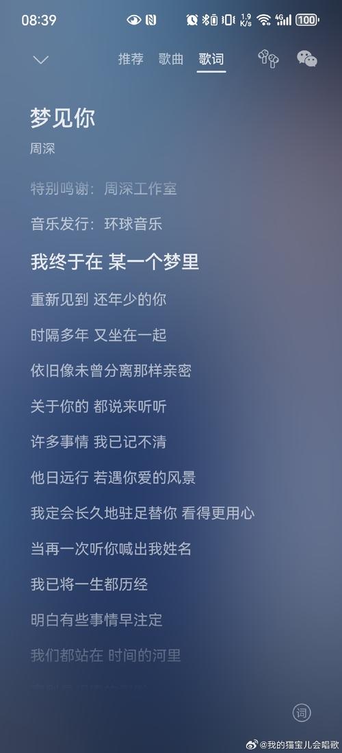 梦见别人放歌曲，这预示着什么？
