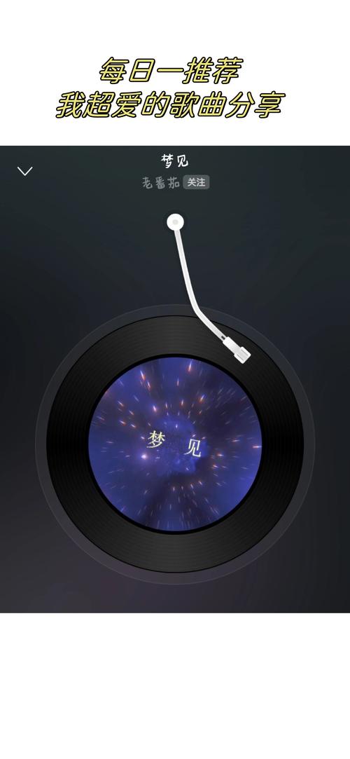 梦见别人放歌曲，这预示着什么？