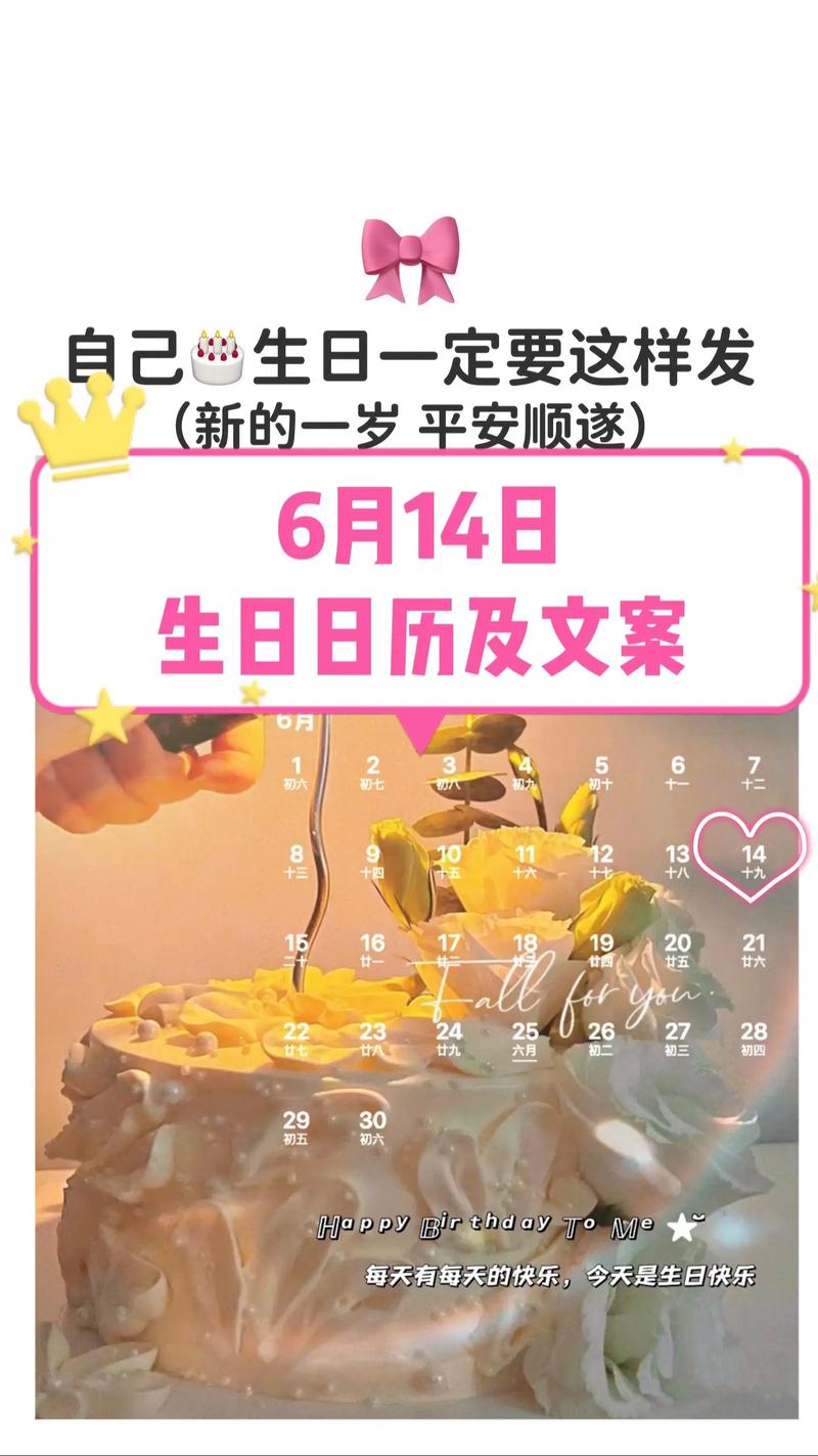 6月14日生日的人，是不是勇于对抗困难呢？