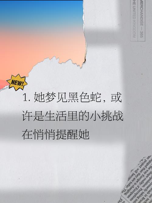 已婚女人梦见黑蛇究竟预示着什么含义？