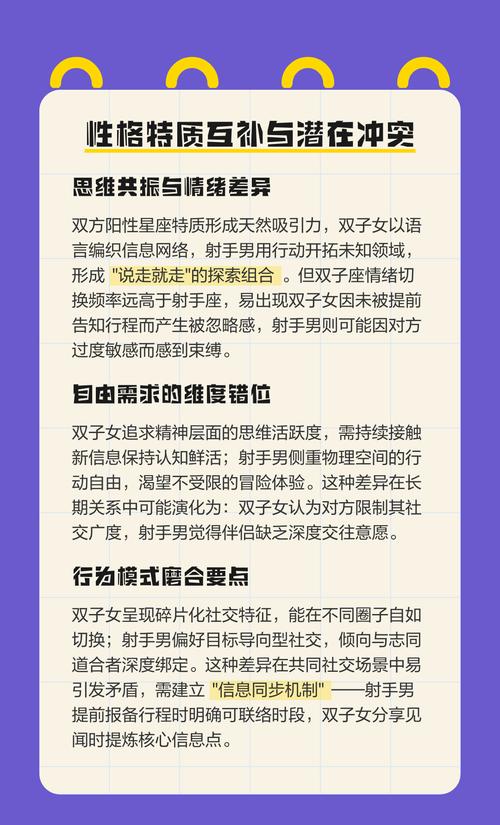 射手男和双子男在一起会互相吸引吗？
