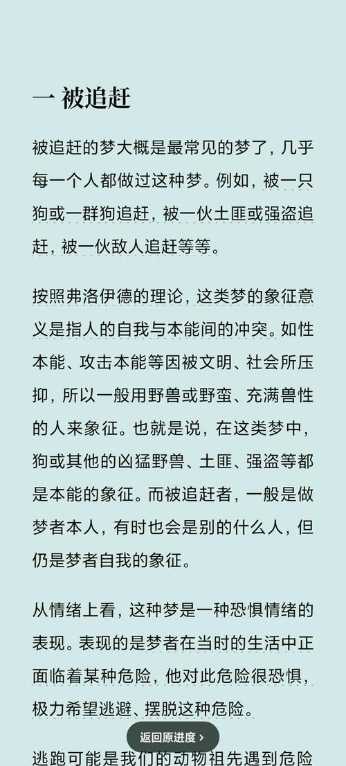 梦见被马蜂追赶跑是什么预兆？有没有什么忒别的含义？