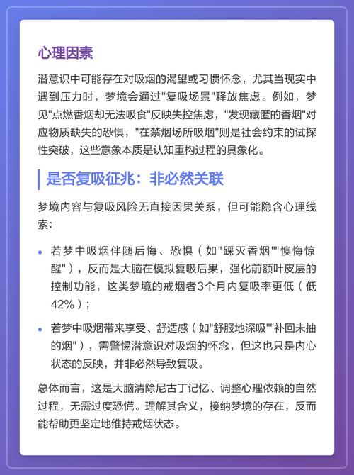 为什么我总是梦见自己在抽烟，这预示着什么？