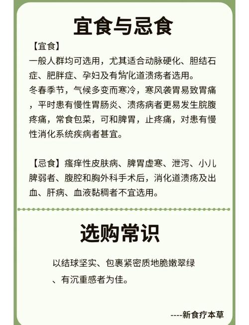梦到包菜是什么征兆？预示着什么好事或坏事？