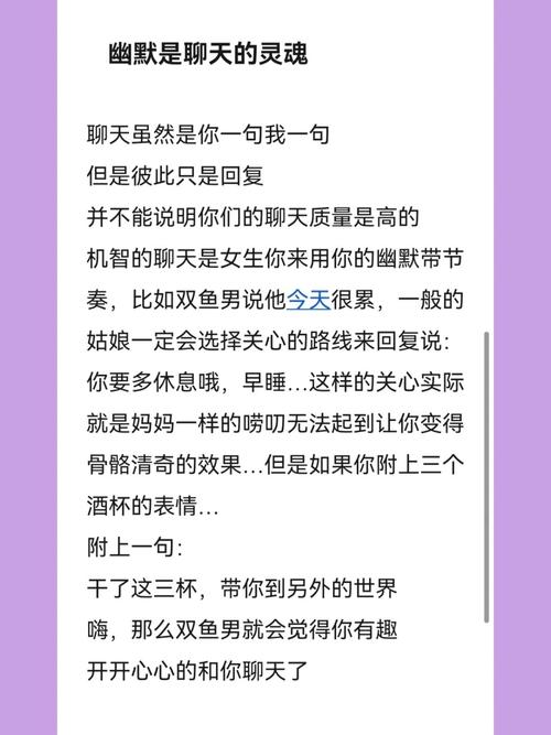 如何巧妙攻略双鱼男，让水瓶女轻松拿捏？