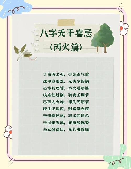 丙申火氐定出生的人丙火命具体意味着什么？