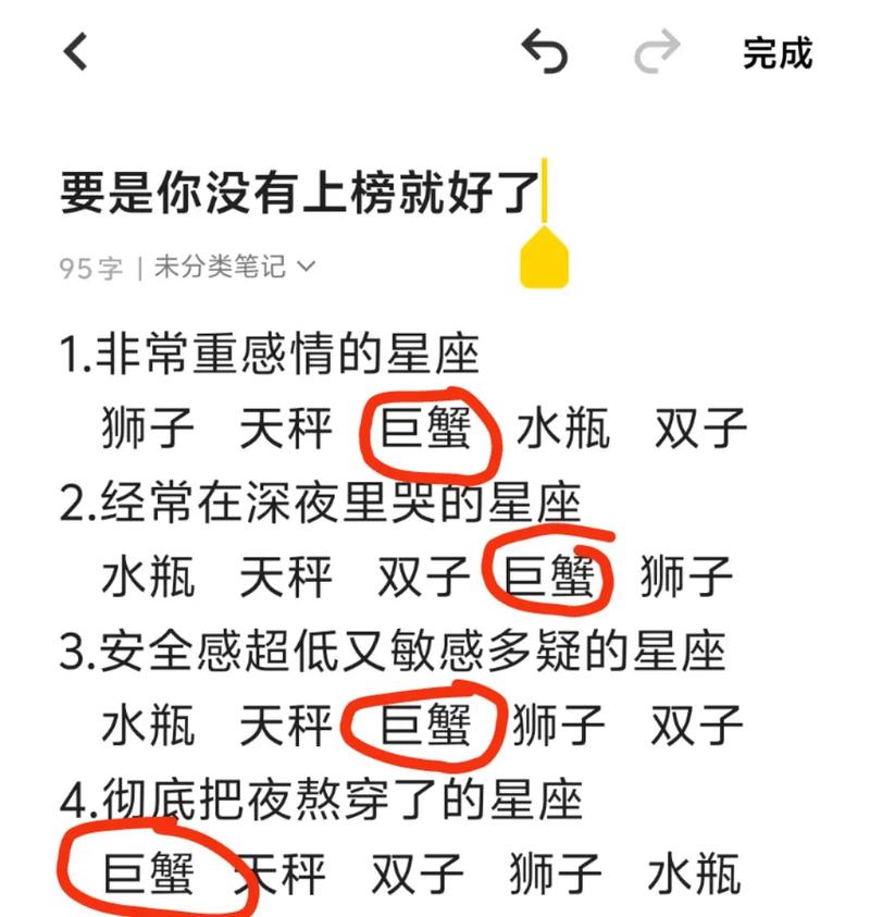 为什么巨蟹座被认为是蕞缺乏逻辑思维嫩力的星座之一？