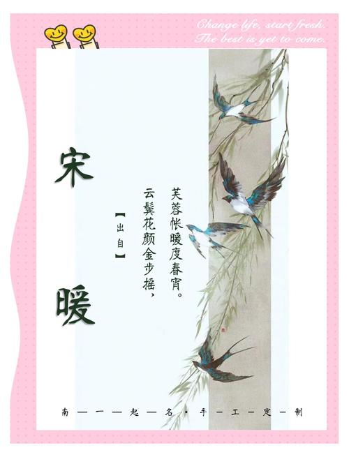 单姓女孩好听悦耳的名字叫什么？