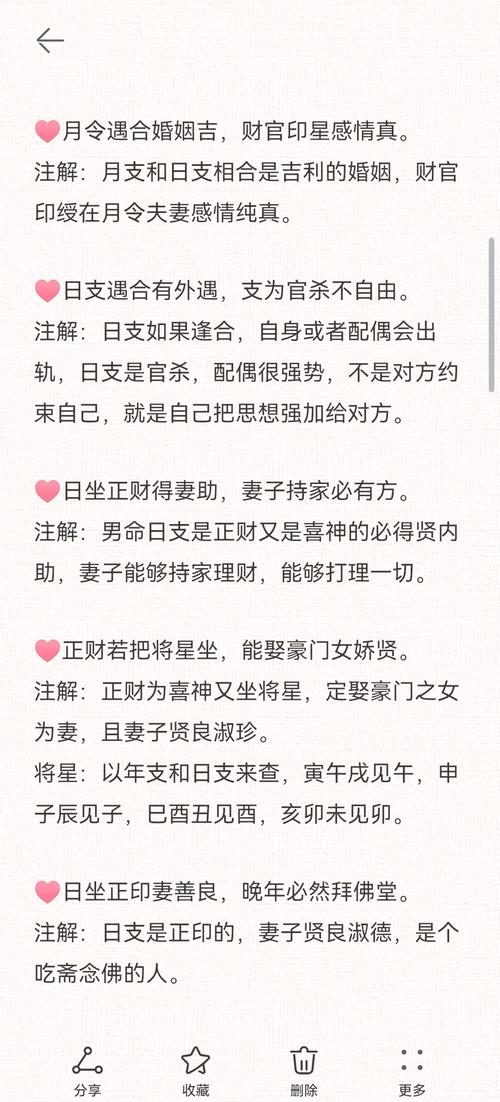八字真的能准确预测我与另一半的复合可能性吗？